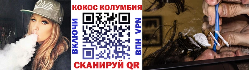 COCAIN Columbia  даркнет сайт  Пролетарск 