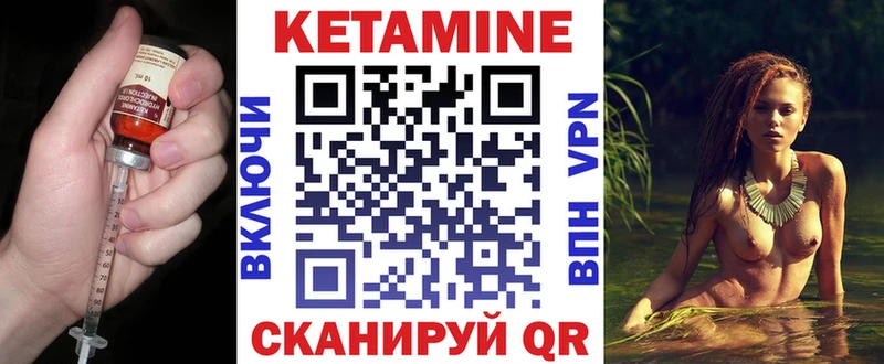 Кетамин VHQ  Пролетарск 