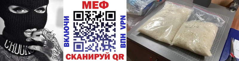 МЕФ кристаллы  дарк нет клад  Пролетарск 