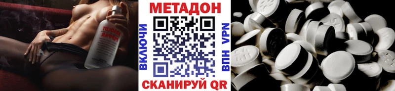 Метадон VHQ  Пролетарск 